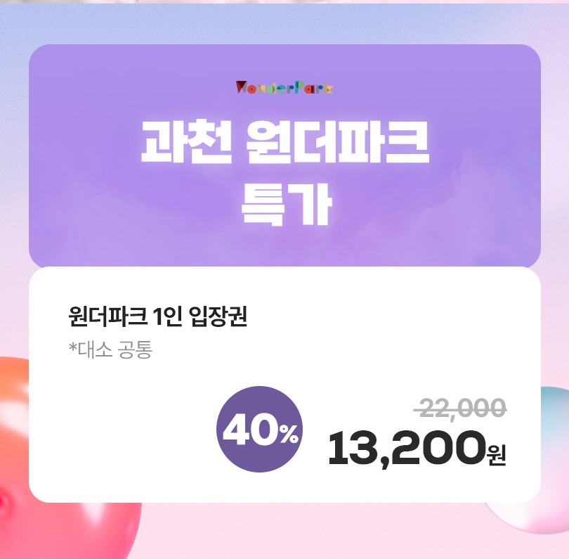 원더파크_맘맘쇼케이스 (1).jpg